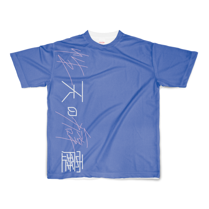 フルグラフィックTシャツ - S - 両面印刷
