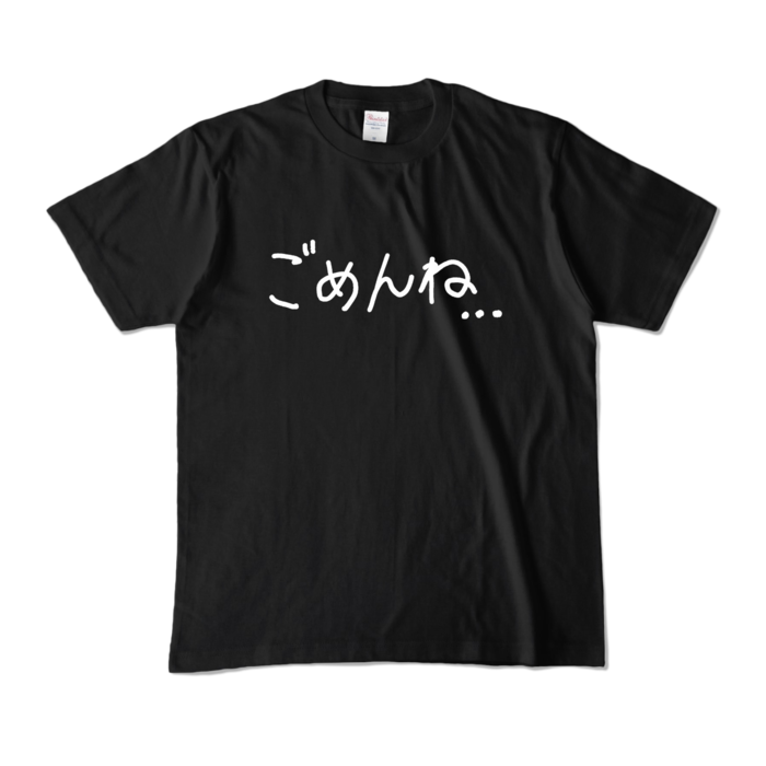 カラーTシャツ - M - ブラック (濃色)