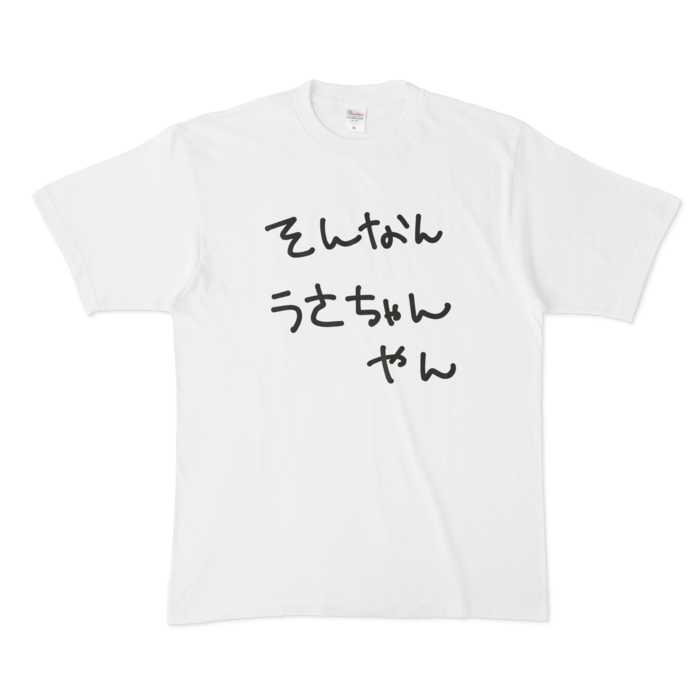 Tシャツ - XL - 正面