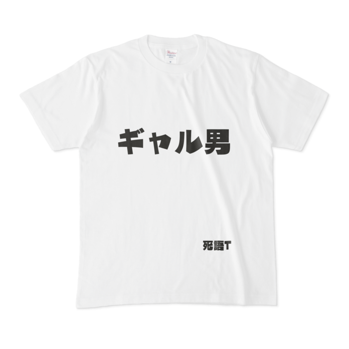 Tシャツ - M - 白
