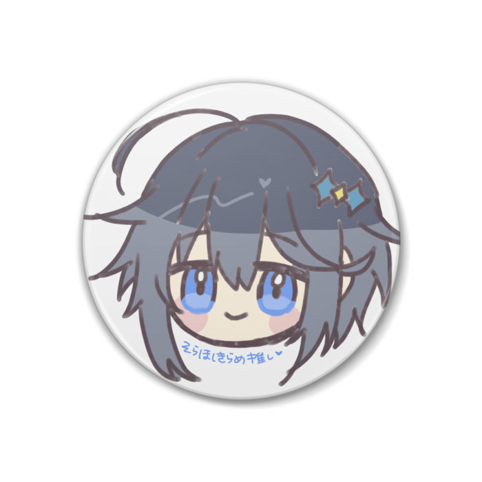 そらほし