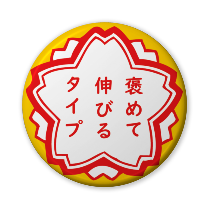 缶バッジ(バリュー) - 56mm
