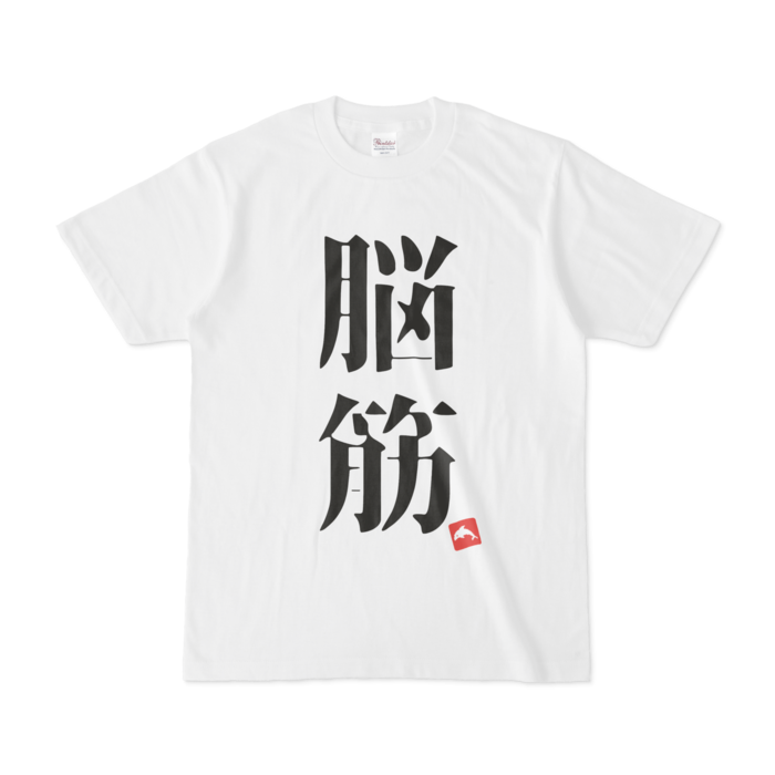 Tシャツ - S - 正面